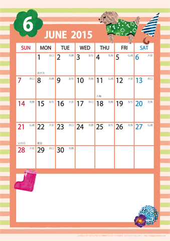 【2015年６月】　ガーリーカレンダー