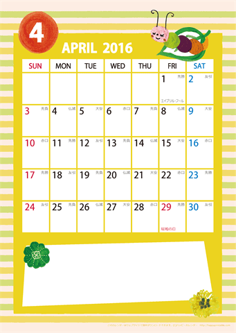 【2016年４月】　ガーリーカレンダー