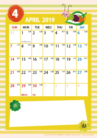 【2019年４月】　ガーリーカレンダー