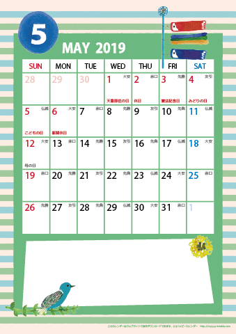 【2019年５月】　ガーリーカレンダー