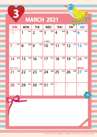 【2021年３月】　ガーリーカレンダー 