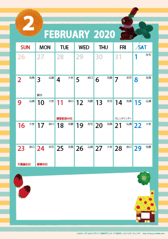 【2020年２月】　ガーリーカレンダー