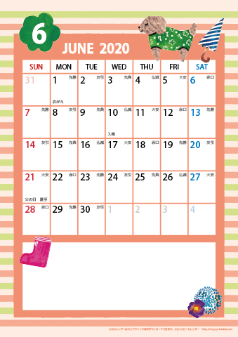 【2020年６月】　ガーリーカレンダー
