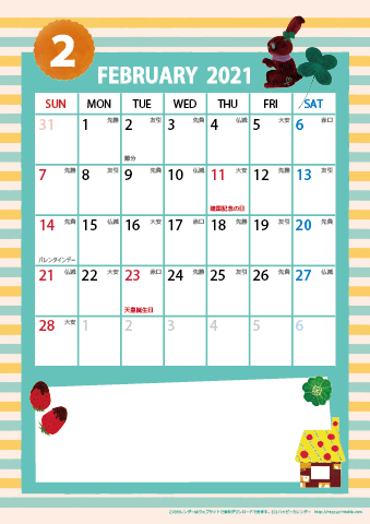 【2021年２月】　ガーリーカレンダー