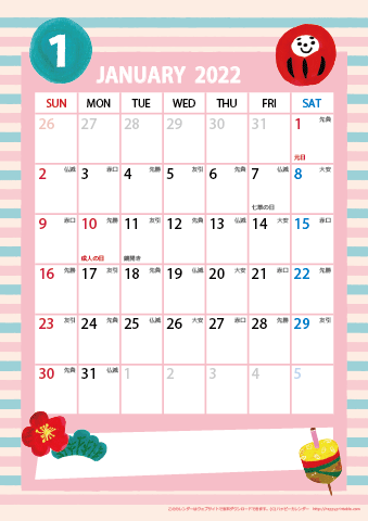 【2022年１月】　ガーリーカレンダー