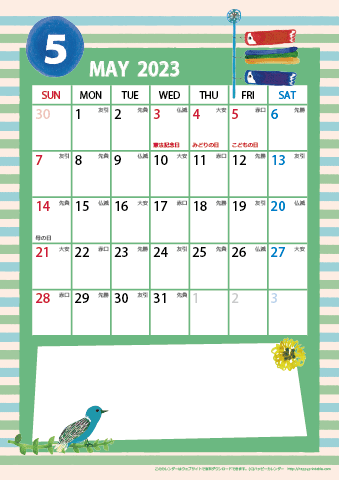 【2023年５月】　ガーリーカレンダー