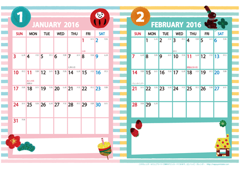 【2016年 １月～２月】カレンダー　Ａ４-２ヶ月 