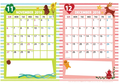 【【2016年 １１月～１２月】カレンダー　Ａ４-２ヶ月