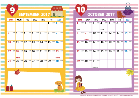 【2017年 ９月～１０月】カレンダー　Ａ４-２ヶ月