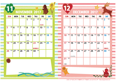 【【2017年 １１月～１２月】カレンダー　Ａ４-２ヶ月