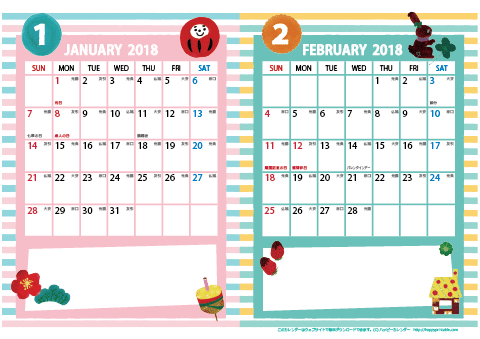 【2018年 １月～２月】カレンダー　Ａ４-２ヶ月