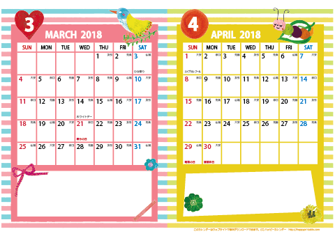 【2018年 ３月～４月】カレンダー　Ａ４-２ヶ月