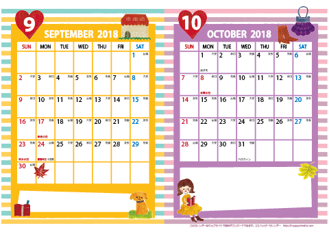 【2018年 ９月～１０月】カレンダー　Ａ４-２ヶ月