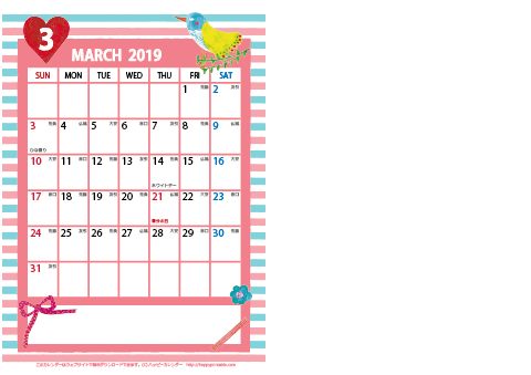 【2019年 ３月】カレンダー　Ａ４-２ヶ月