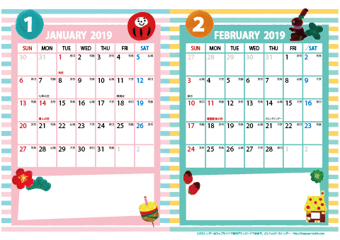 2019（2020）年 カレンダー【かわいいガーリーなイラスト・六曜入り・Ａ４ヨコ-２ヶ月】  無料ダウンロード・印刷