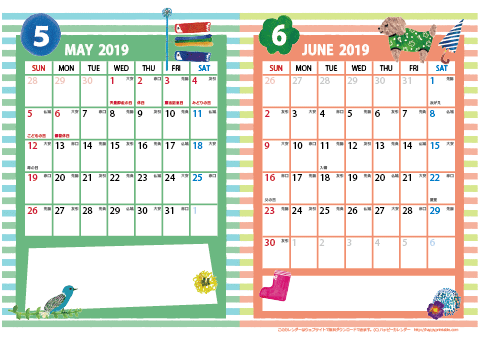 【2019年 ５月～６月】カレンダー　Ａ４-２ヶ月