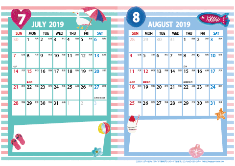 【2019年 ７月～８月】カレンダー　Ａ４-２ヶ月