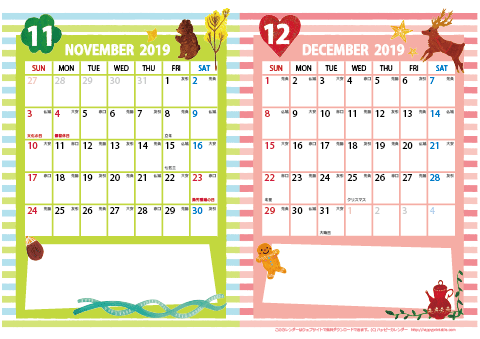 【【2019年 １１月～１２月】カレンダー　Ａ４-２ヶ月