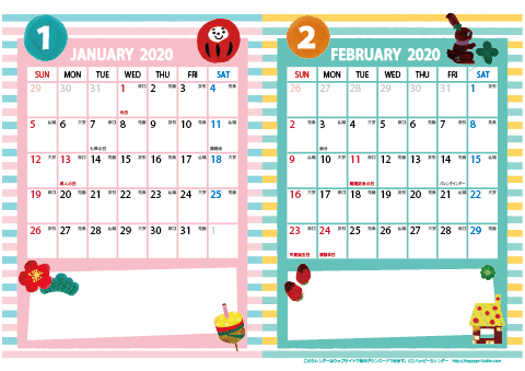 【2020年 １月～２月】カレンダー　Ａ４-２ヶ月