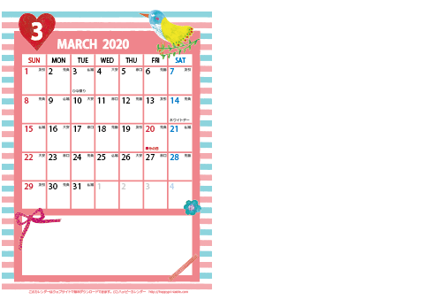 【2020年 ３月】カレンダー　Ａ４-２ヶ月