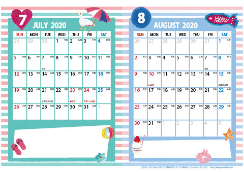 【2020年 ７月～８月】カレンダー　Ａ４-２ヶ月