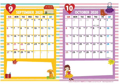 【2020年 ９月～１０月】カレンダー　Ａ４-２ヶ月