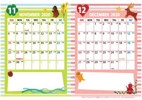 【【2020年 １１月～１２月】カレンダー　Ａ４-２ヶ月