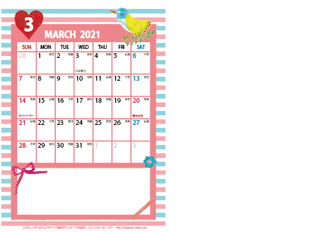 【2021年 ３月】カレンダー　Ａ４-２ヶ月