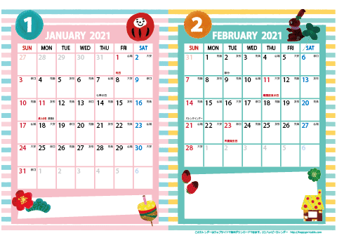 2021（2022）年 カレンダー【かわいいガーリーなイラスト・六曜入り・Ａ４ヨコ-２ヶ月】  無料ダウンロード・印刷
