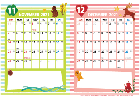 【【2021年 １１月～１２月】カレンダー　Ａ４-２ヶ月