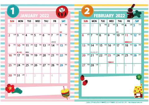 2022（2023）年 カレンダー【かわいいガーリーなイラスト・六曜入り・Ａ４ヨコ-２ヶ月】  無料ダウンロード・印刷