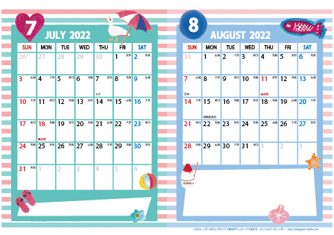 【2022年 ７月～８月】カレンダー　Ａ４-２ヶ月