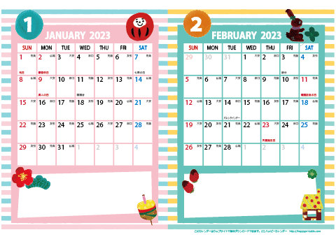 【2023年 １月～２月】カレンダー　Ａ４-２ヶ月