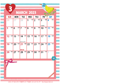 【2023年 ３月】カレンダー　Ａ４-２ヶ月