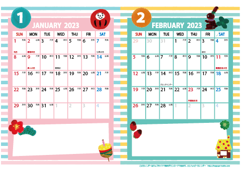 2023（2024）年 カレンダー【かわいいガーリーなイラスト・六曜入り・Ａ４ヨコ-２ヶ月】  無料ダウンロード・印刷
