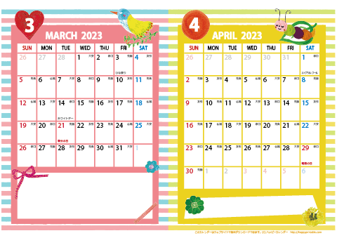 【2023年 ３月～４月】カレンダー　Ａ４-２ヶ月