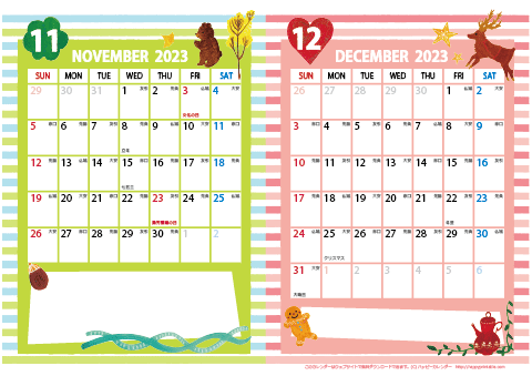 【【2023年 １１月～１２月】カレンダー　Ａ４-２ヶ月