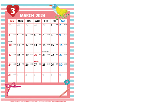 【2024年 ３月】カレンダー　Ａ４-２ヶ月