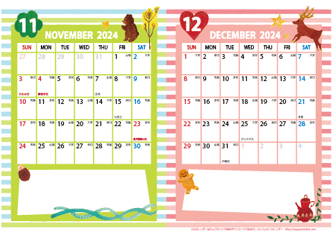 【【2024年 １１月～１２月】カレンダー　Ａ４-２ヶ月