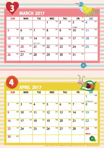 【2017年 ３月～４月】カレンダー　Ａ４縦-２ヶ月