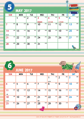【2017年 ５月～６月】カレンダー　Ａ４縦-２ヶ月