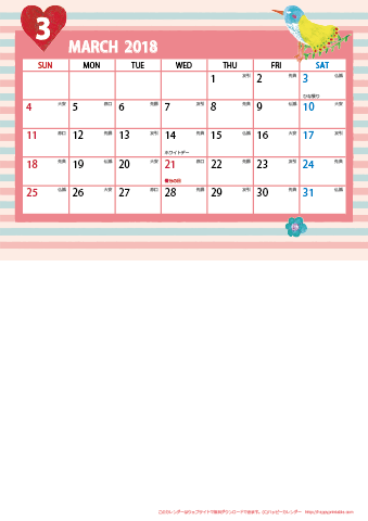 【2018年 ３月】カレンダー　Ａ４縦-２ヶ月