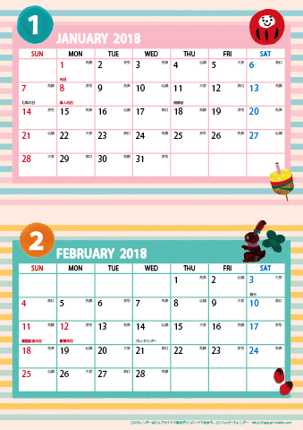 2018（2019）年 カレンダー【かわいいガーリーなイラスト・六曜入り・Ａ４タテ-２ヶ月】 無料ダウンロード・印刷