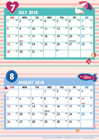 【2018年 ７月～８月】カレンダー　Ａ４縦-２ヶ月