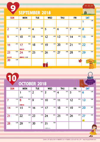【2018年 ９月～１０月】カレンダー　Ａ４縦-２ヶ月