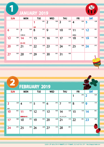 【2019年 １月～２月】カレンダー　Ａ４縦-２ヶ月