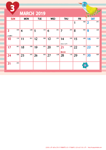 【2019年 ３月】カレンダー　Ａ４縦-２ヶ月