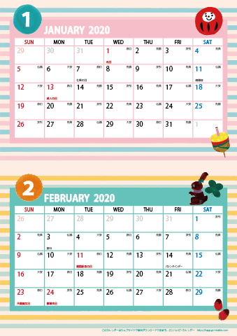2020（2021）年 カレンダー【かわいいガーリーなイラスト・六曜入り・Ａ４タテ-２ヶ月】 無料ダウンロード・印刷