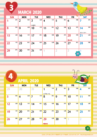 【2020年 ３月～４月】カレンダー　Ａ４縦-２ヶ月