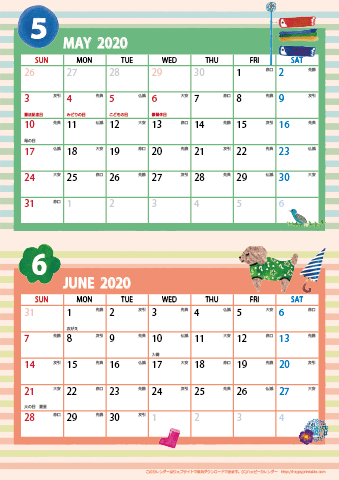 【2020年 ５月～６月】カレンダー　Ａ４縦-２ヶ月